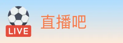 直播吧 logo